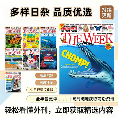 TheWeekJunio少年周刊26年PDF