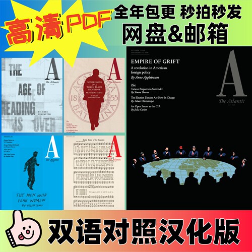 【The Atlantic】中英双语大西洋月刊 人文社科电子参考资料