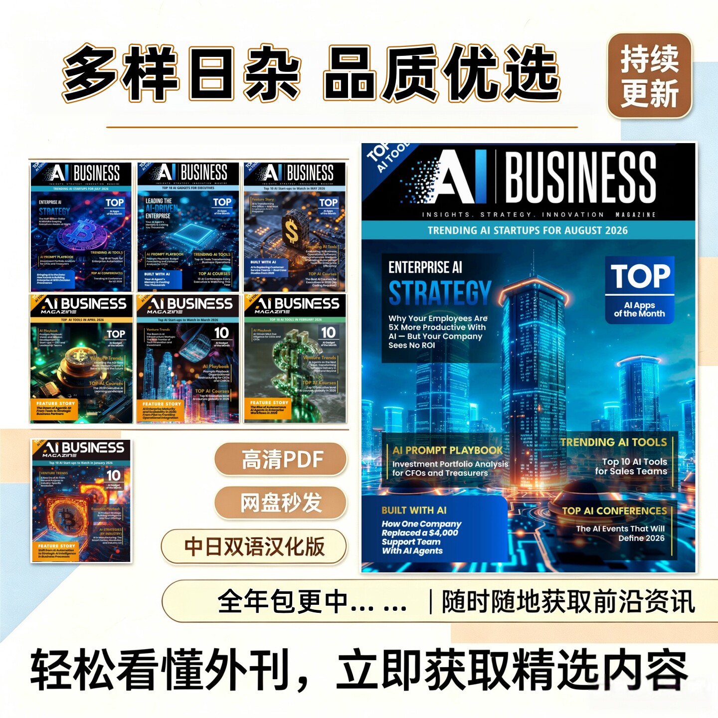 AIBusiness商业人工智能PDF