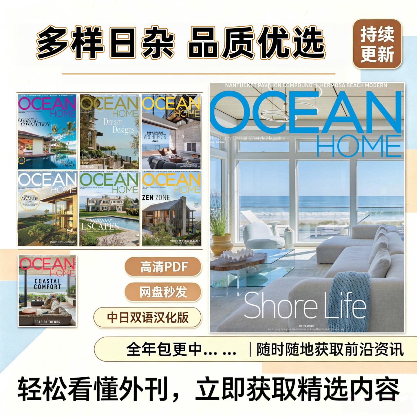 Ocean海景住宅设计电子资料PDF