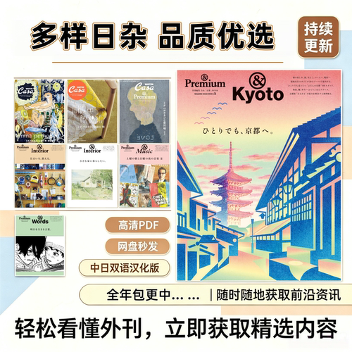 &Premium特集优质生活方式PDF
