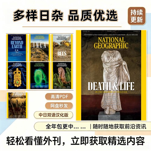 NationalGeographic人文地理