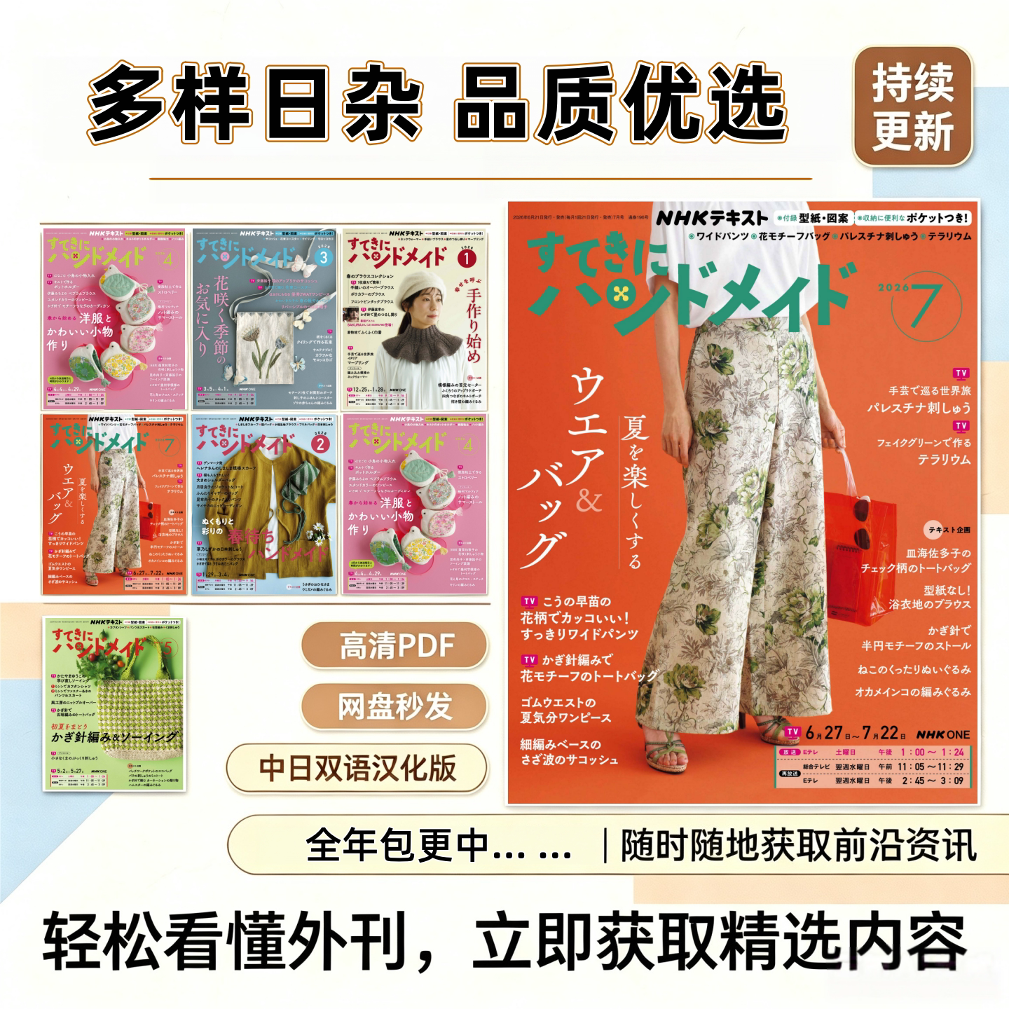 精美的手工制作汉化电子参考资料 布艺手工DIY手作缝纫创作教程