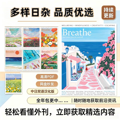 Breathe心灵生活心理疗愈PDF