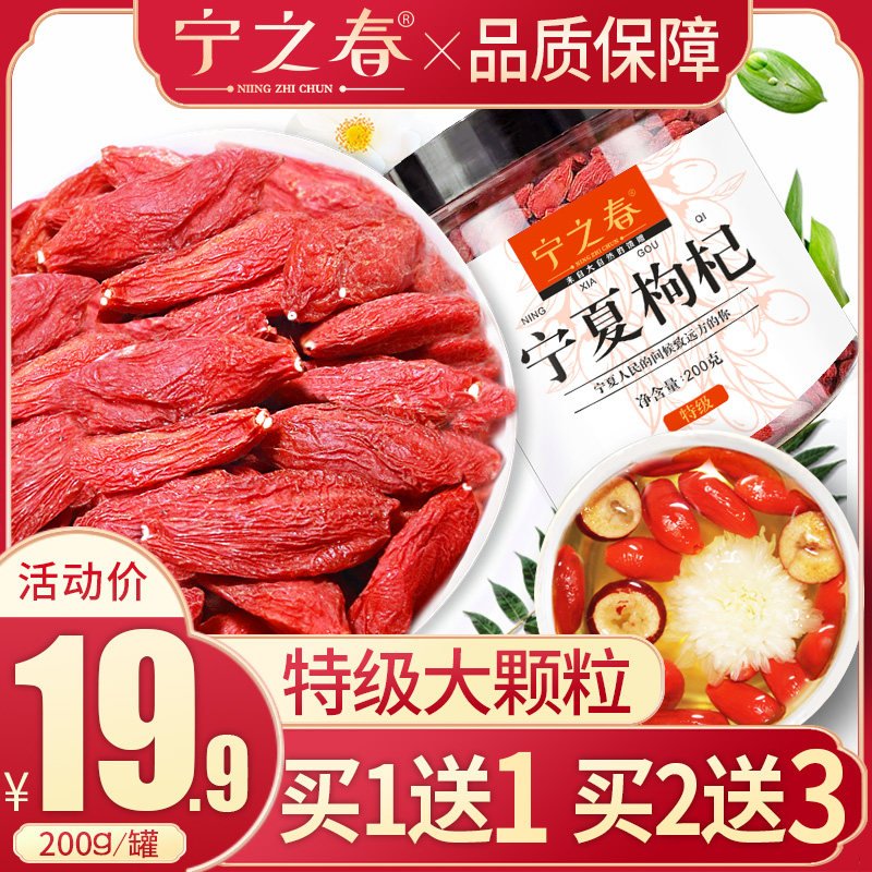 枸杞子宁夏特级正宗中宁红构纪茶男肾免洗大颗粒苟杞非500g拘几干