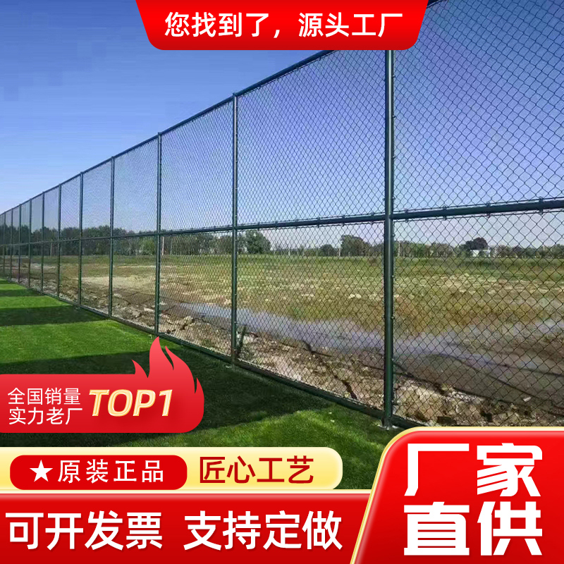 体育场围栏球场铁丝网
