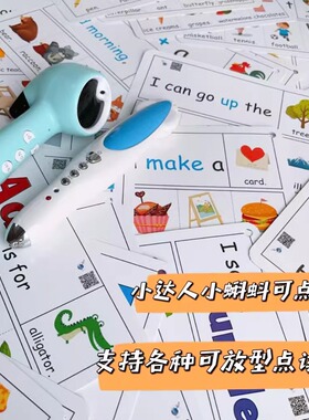 小蝌蚪点读高频词翻翻卡儿童认知卡sight word闪卡毛毛虫点读卡