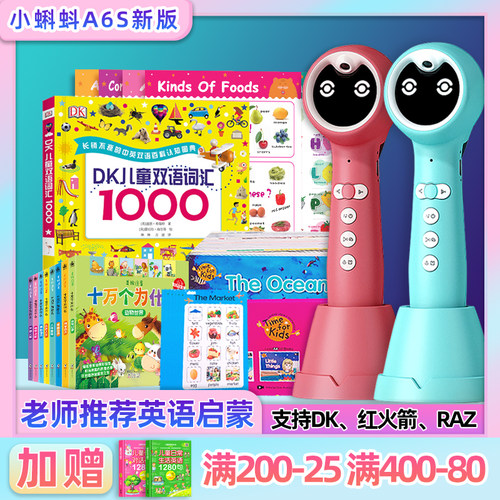 小蝌蚪A6S点读笔RAZ分级阅读培生