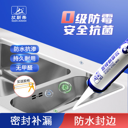 灰色塑钢泥填缝剂防水防霉封边胶厨卫密封胶马桶堵漏胶非玻璃胶