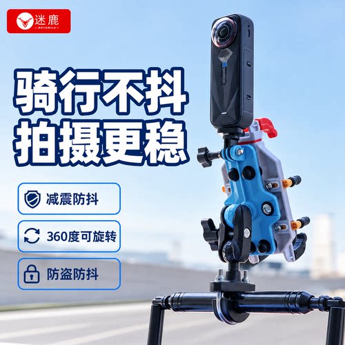 迷鹿极核AE4电动车导航手机支架
