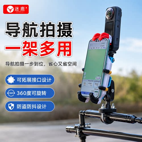 迷鹿电动车中置减震导航手机架