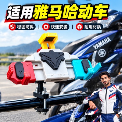 适用雅马哈YZF-R15手机支架