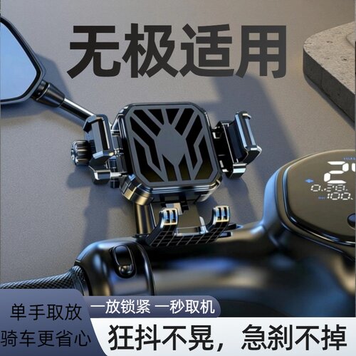 无极摩托车减震手机导航支架