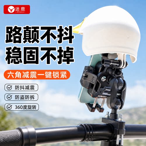 迷鹿极核AE3Pro减震手机支架