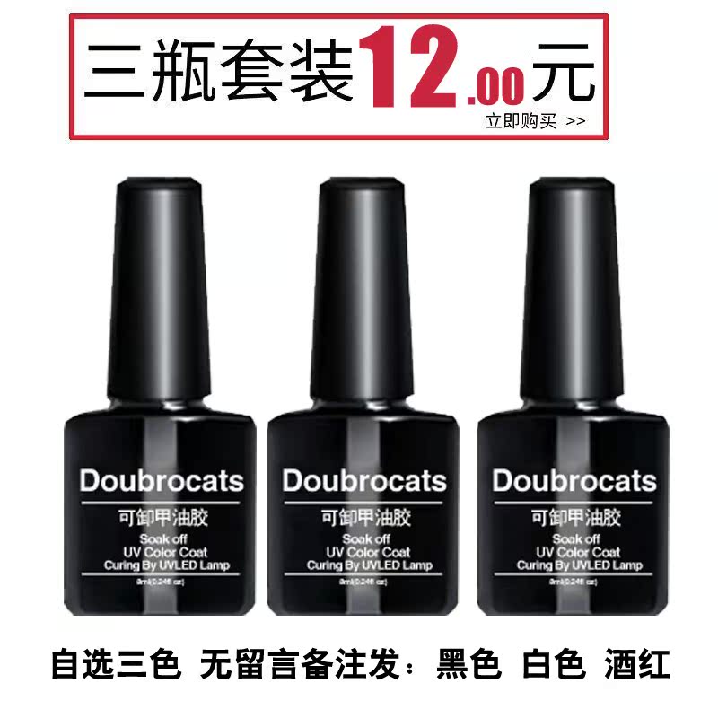 美甲工具套装全套开店初学者蔻丹光疗机灯家用套装做指甲油胶持久券后9.70元