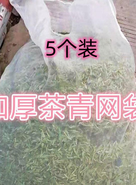 加厚采茶专用袋茶青网袋牙尖鲜叶加密装青茶叶袋子尼龙透气网兜袋
