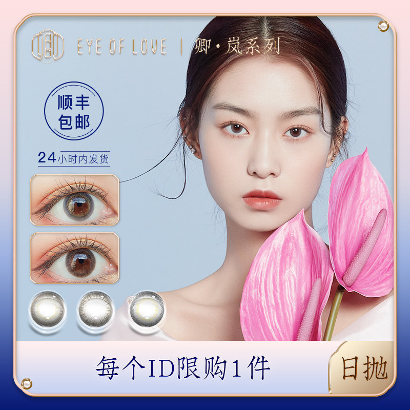 Nonionic US-pupil Daily disposable invisible myopia glasses natural Size diameter 30 quality goods Official website 10 slicein the Contacts/Care solution , Color contact lenses  category - from Buy2taobao.com to provide professional Taobao agent buy service