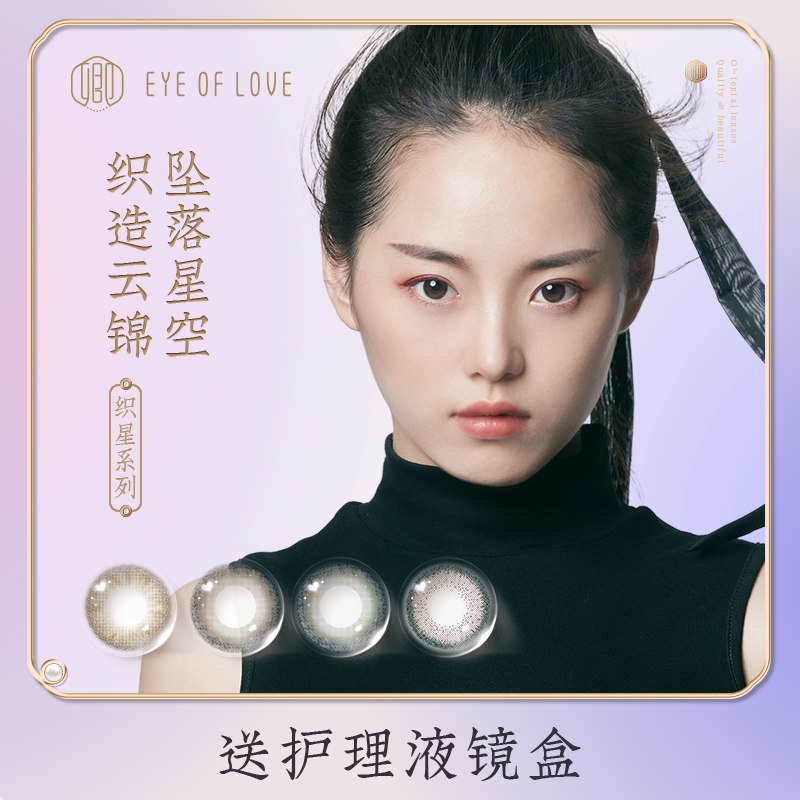 卿非離子美瞳韓國年抛女小直徑14.2隱形近視眼鏡半年抛正品大牌盒在類目 隱形眼鏡/護理液, 彩色隱形眼鏡中 - 來自Buy2taobao.com提供專業的淘寶代購服務