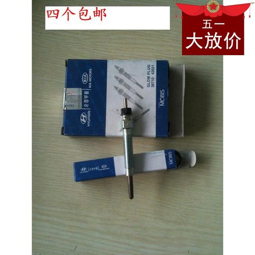 特拉卡瑞风华泰特拉卡D4BH柴油2.5T预热塞 圣达菲2.0T预热塞原厂