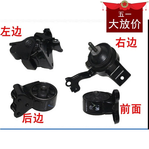 江淮和悦B15/和悦RS VVT发动机软垫 支架垫 发动机脚垫 前后悬置