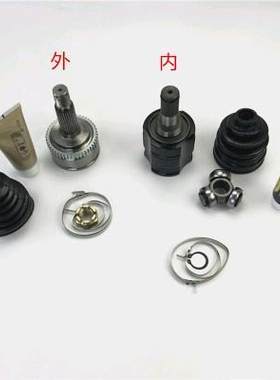江淮同悦和悦S3S5瑞鹰外球笼 VVT发动机内外球笼半轴修理包防尘套