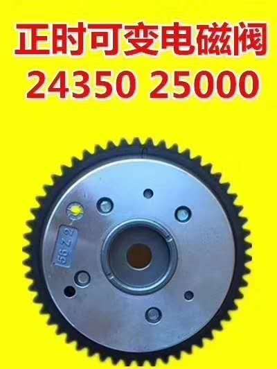 现代IX35索八御翔朗动名图/凸轮轴可变气门正时轮链条齿轮正时包