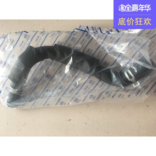 北京现代御翔领翔水箱上下水管总成冷却水管总成水箱水管