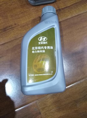 适配起亚智跑狮跑福瑞迪赛拉图助力油千里马锐欧转向助力油k235油