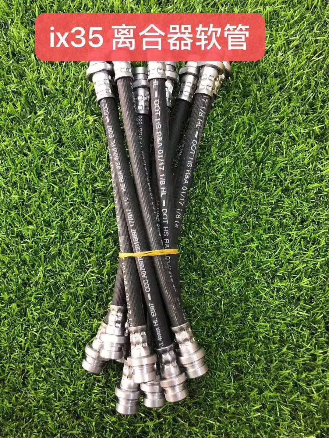 现代IX35离合器油管IX35离合器分泵软管离合器分泵到离合器泵软管