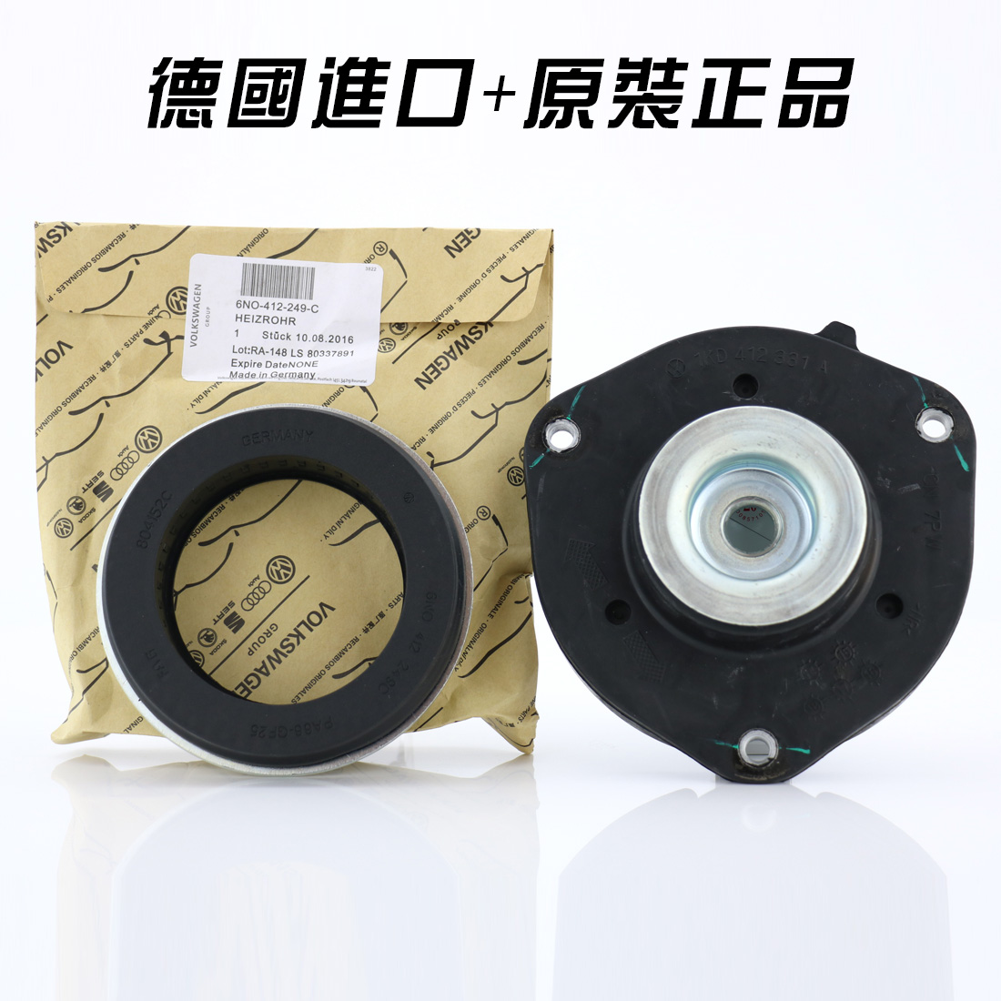 华泰路盛E70 B21 前减上盖 前减上座 前机顶胶 平面轴承 压力轴承