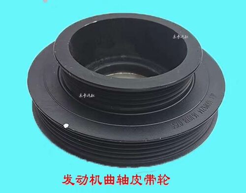 荣威550 750 圣达菲宝利格1.8T发动机曲轴皮带轮 皮带盘 传动轮