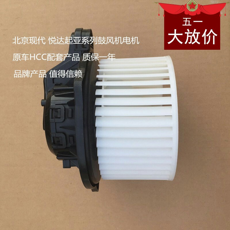 起亚赛拉图鼓风机电机总成暖风电机总成原厂空调风机总成原车配套