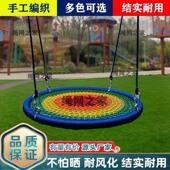 户外圆盘秋千儿童游乐设备景区公园多人秋千庭院鸟巢圆形挂绳秋千