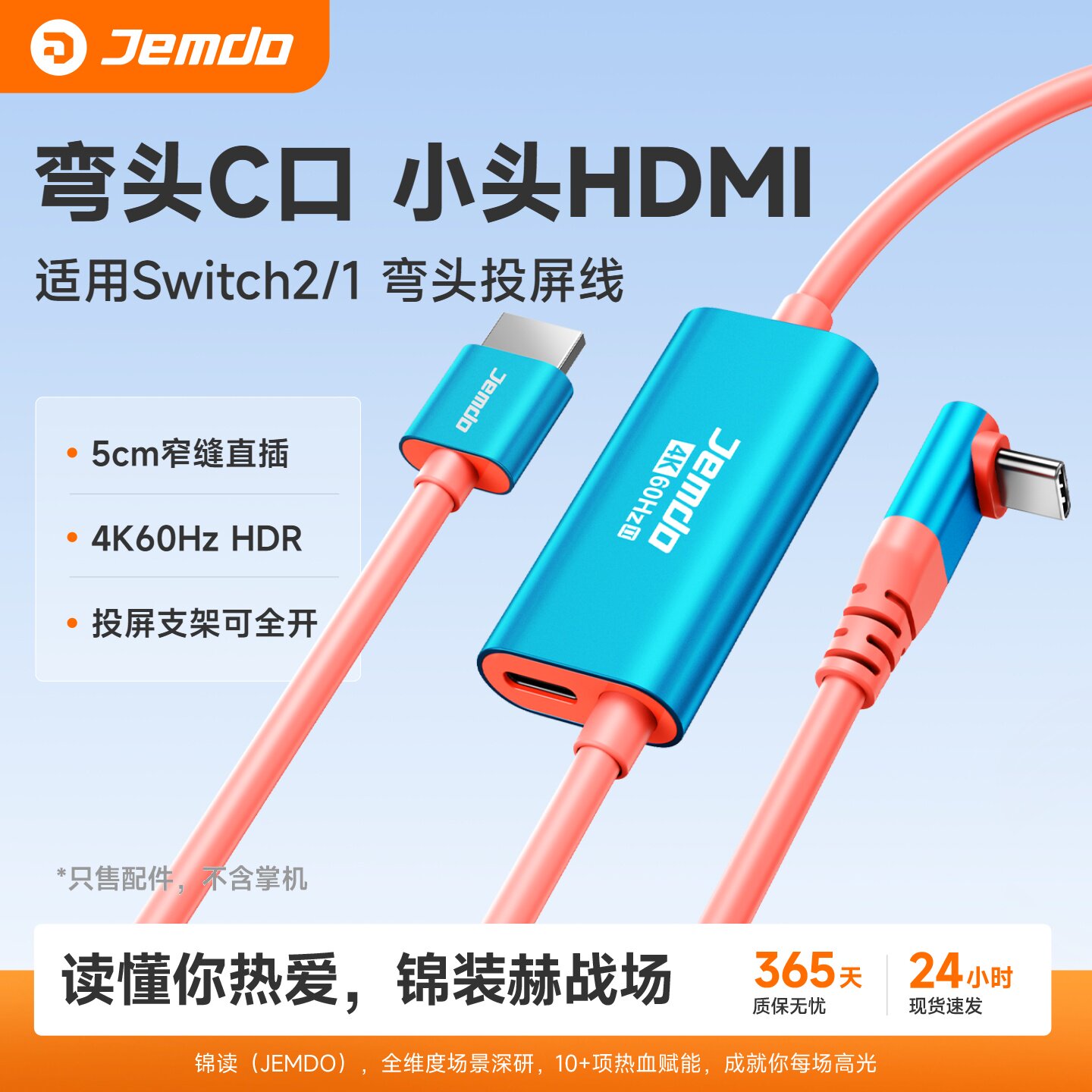 60Hz弯头投屏线!搞定三大痛点
