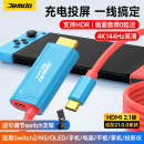 锦读Jemdo适用任天堂switch2投屏线ns1便携底座高清HDMI转接显示器电视连接充电视频转换头拓展坞采集卡配件