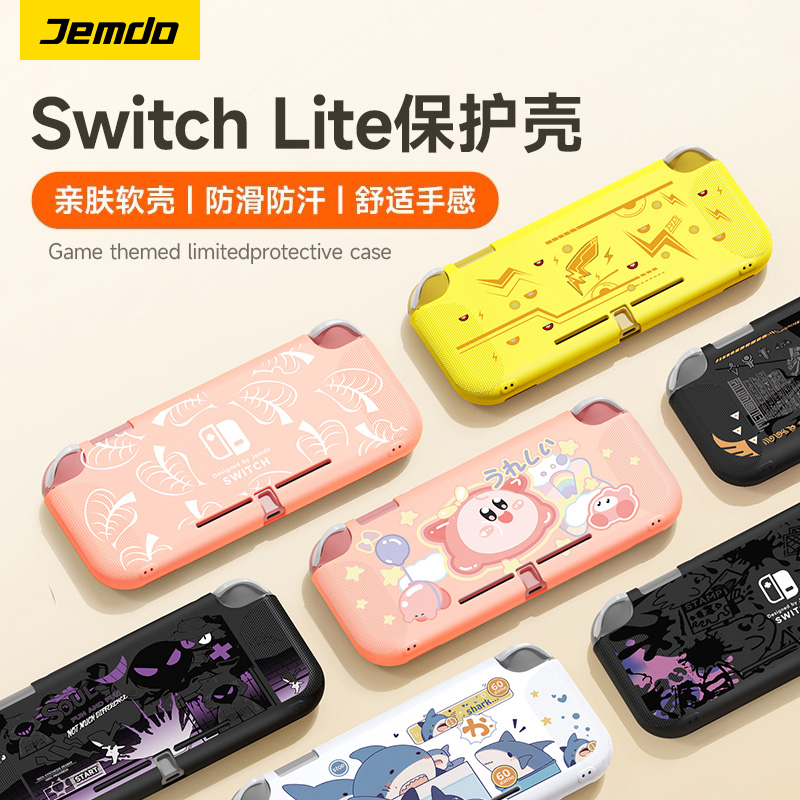 JemdoswitchliteliteƻswitchϷֱȫɰ轺ֽʵ19.8Ԫ