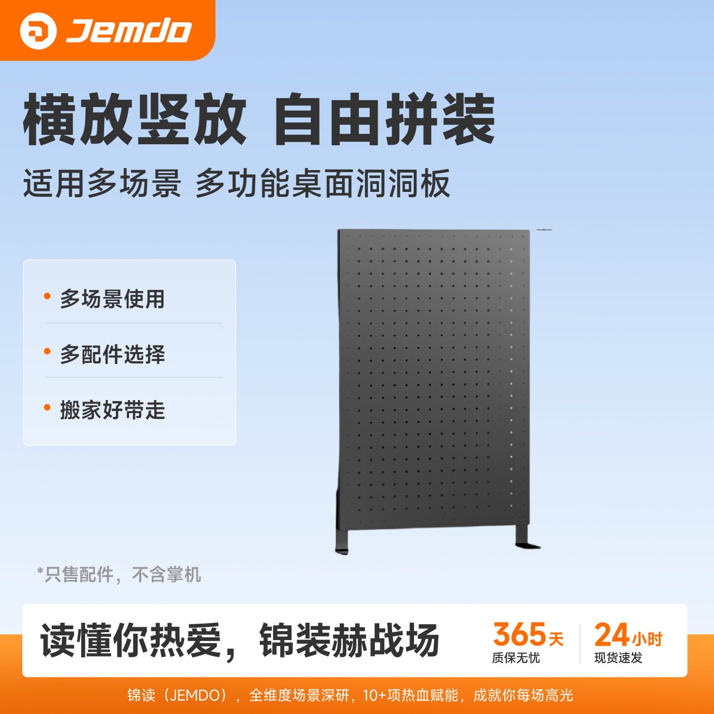 电竞房洞洞板游戏配件收纳