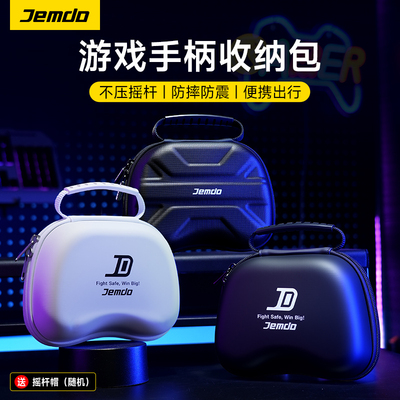 适用于pro2/pro/xbox/PS5收纳包