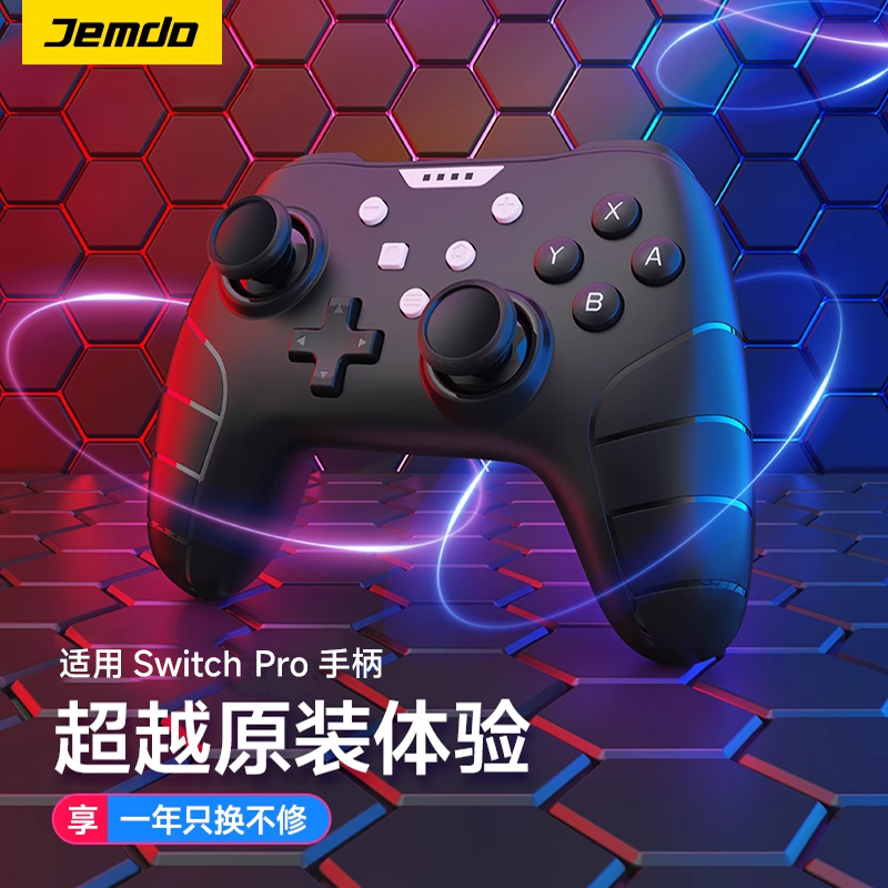 适用任天堂手柄电脑版无线蓝牙