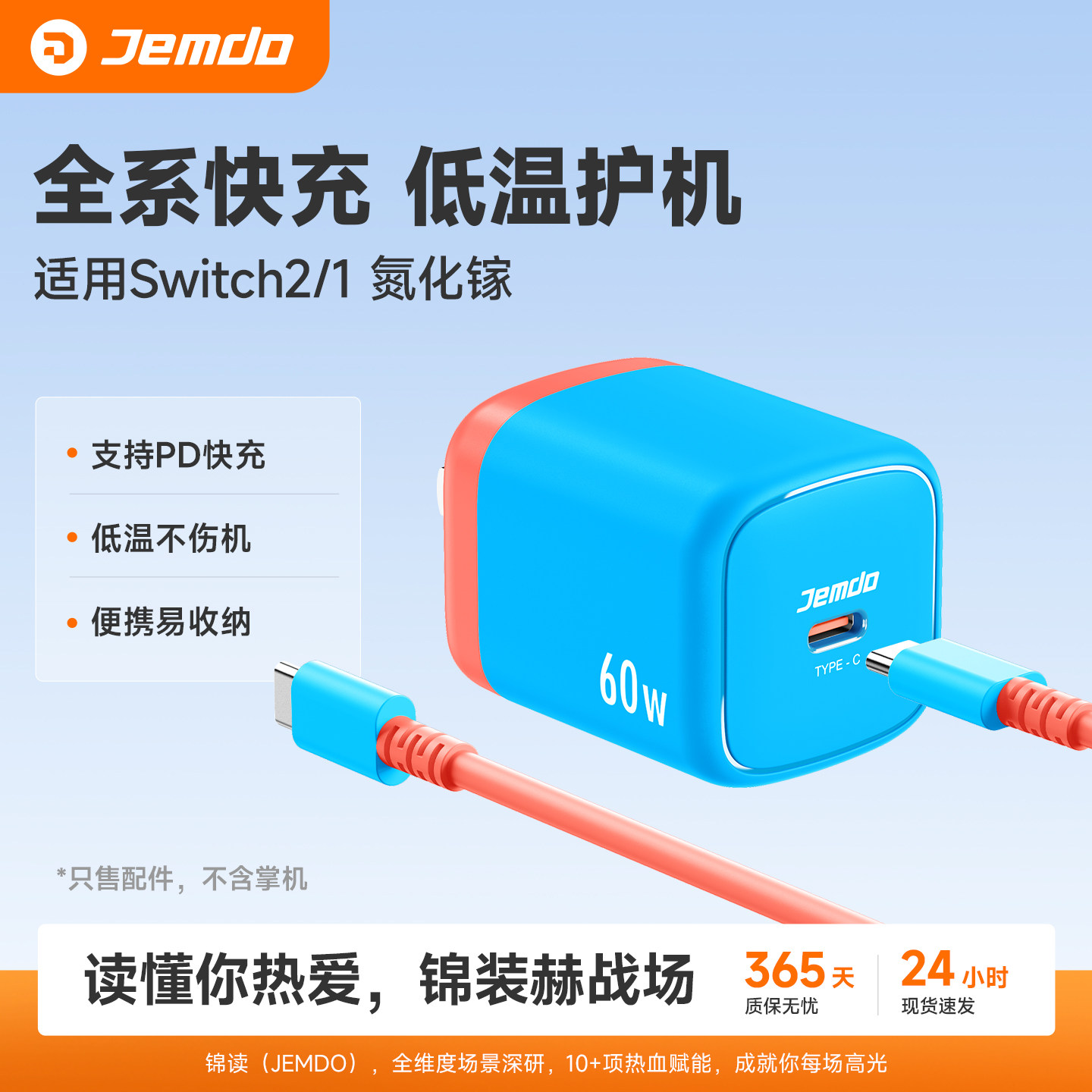 锦读Jemdo适用任天堂Switch2氮化镓充电器ns2代游戏机适用switch便携底座oled投屏线HDMI转换快充电源配件