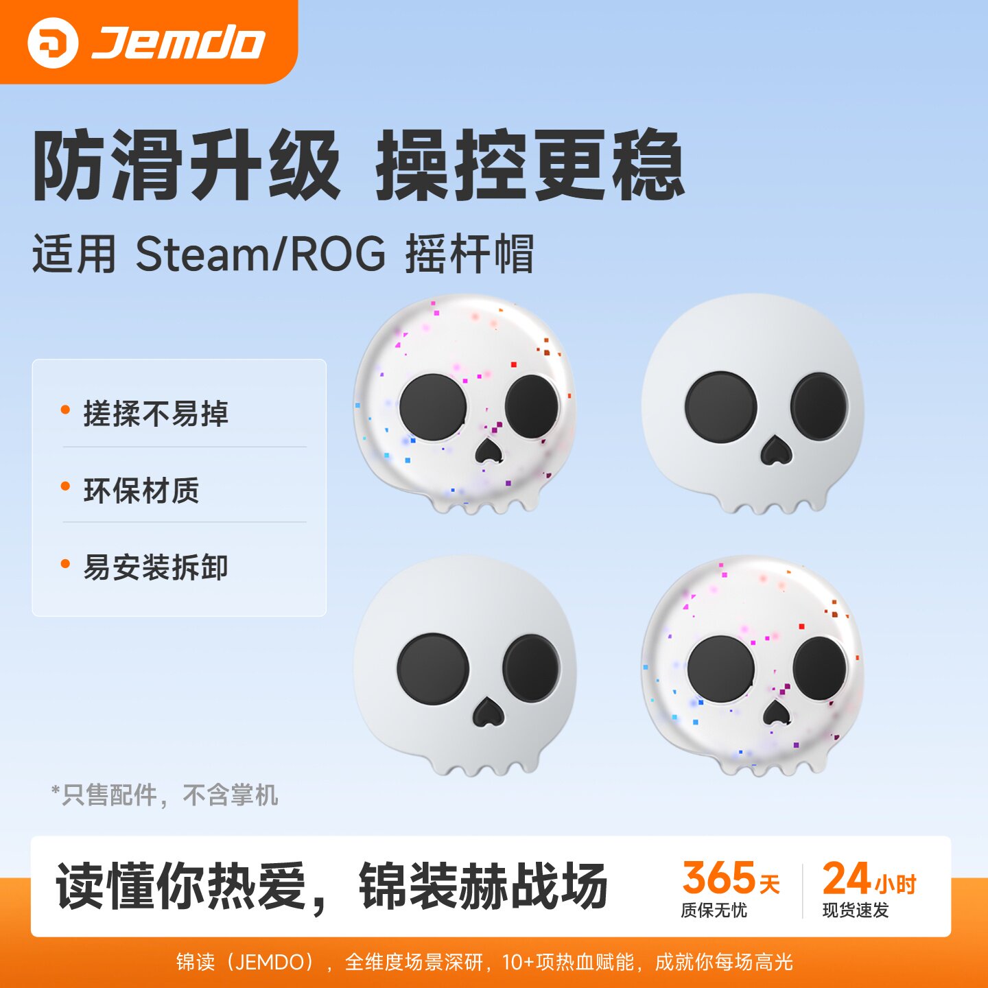 适用任天堂switcholed摇杆帽图片