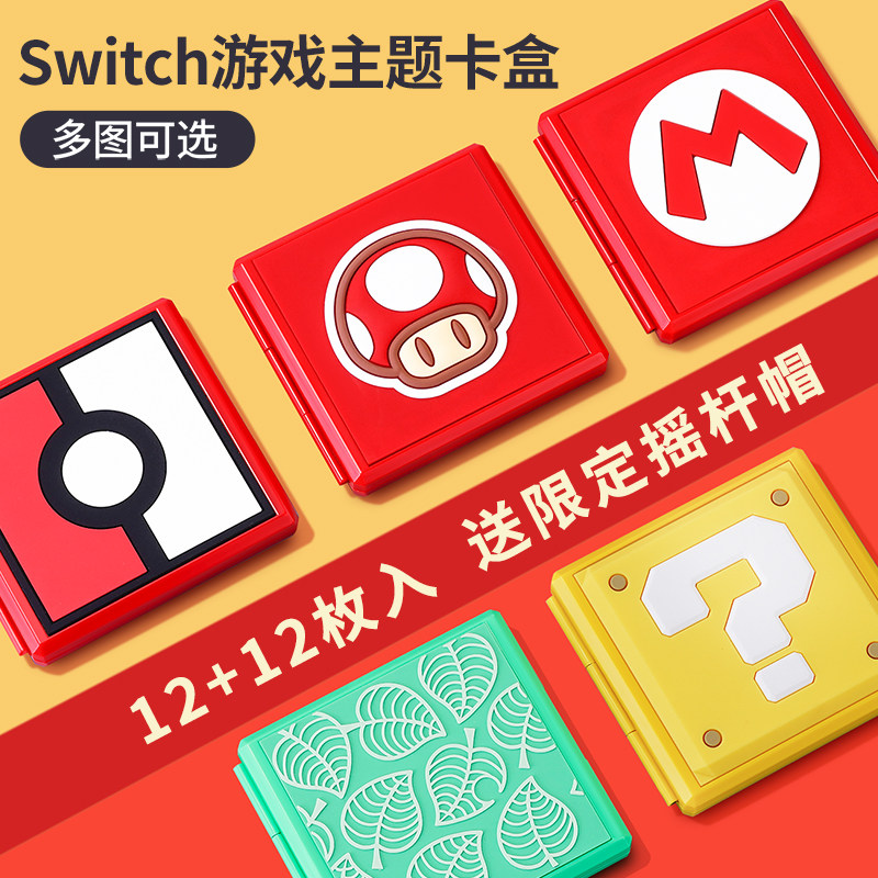 任天堂switch卡带盒游戏卡包switcholed卡盒磁吸大容量NS收纳盒24枚装游戏卡lite便携保护套siwch周边配件_虎窝淘