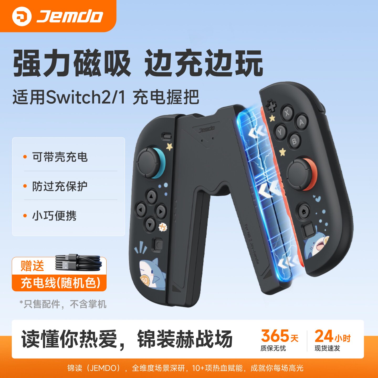 [真机开模]适用Switch2手柄握把图片