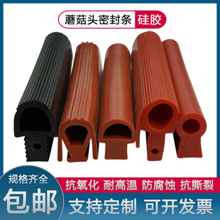 T型蘑菇头硅胶条 硅橡胶密封条 烘箱烤炉蒸箱门边条 耐低高温异形