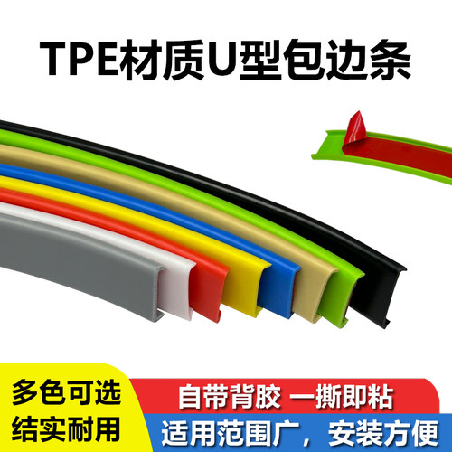 木板封边条自粘型板材生态收边条