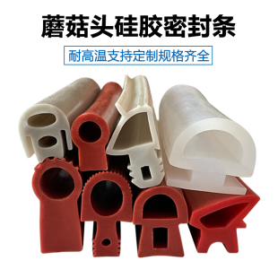 T型蘑菇头硅胶条 硅橡胶密封条 烘箱烤炉蒸箱门边条 耐低高温异形