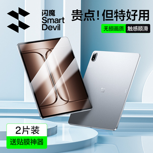 闪魔适用一加平板2Pro钢化膜无边晶钻防摔一加平板Pro高清无纹保护膜防摔2Pro