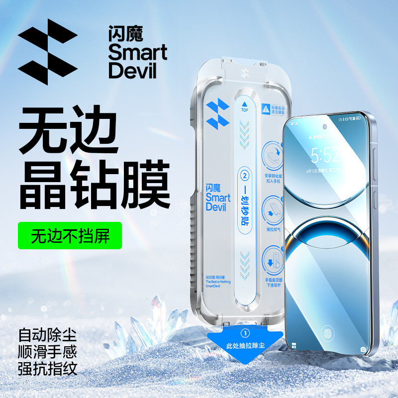 闪魔适用OPPOFindX8晶钻钢化膜无边抗指纹FindX8高清无尘仓保护膜图片