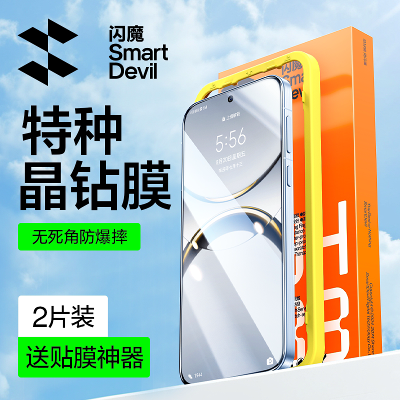 闪魔适用OPPOFindX8S+晶钻钢化膜Reno13/14Pro高清无黑边X8Ulrtra图片