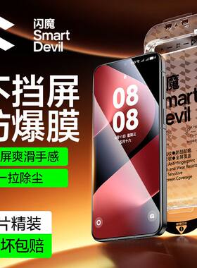 闪魔适用华为Pura80钢化膜荣耀400秒贴无尘舱Mate80Pro/Nova15Pro